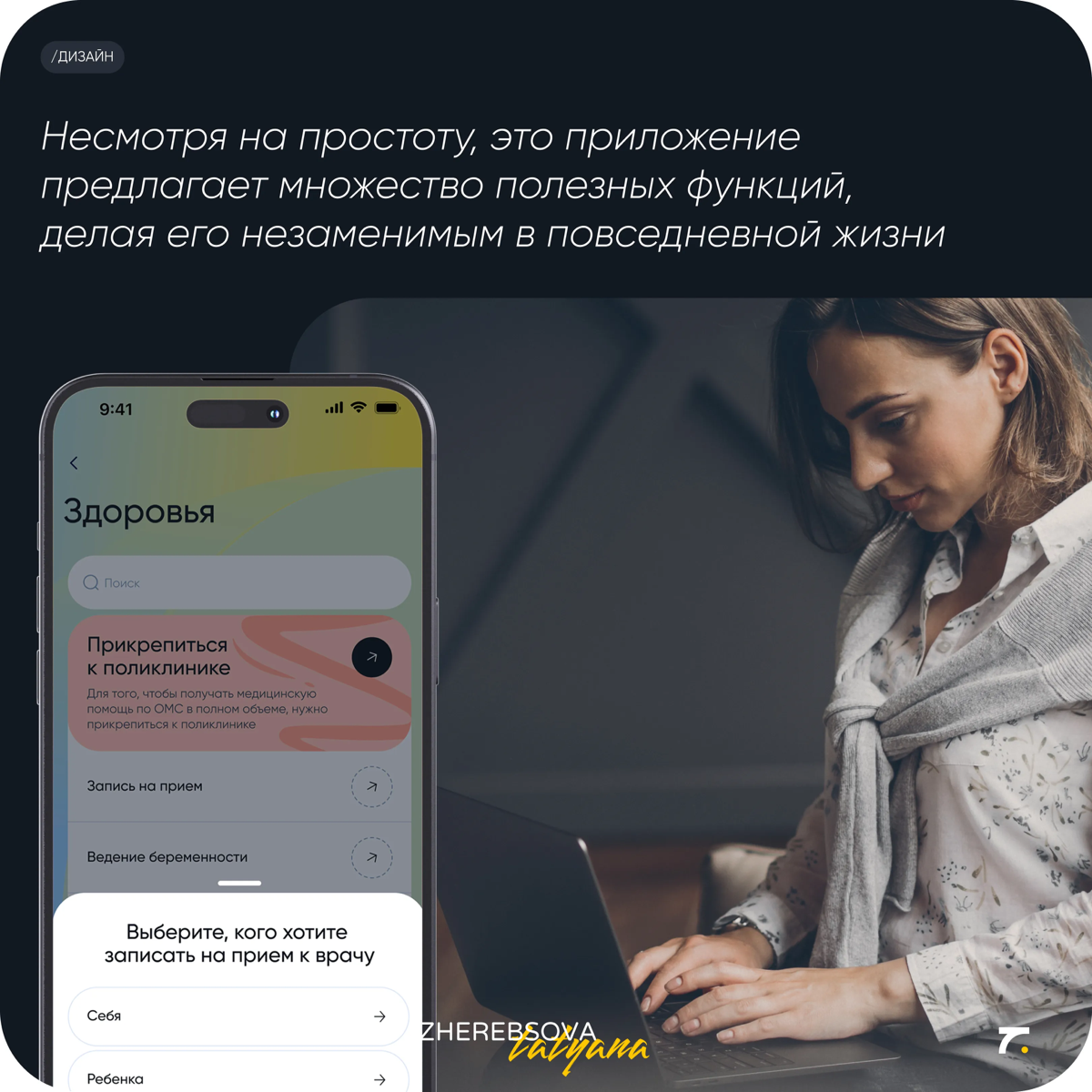 Mos.ru | Мобильное приложение
📱 Новый кейс: интерфейс мобильного приложения mos.ru — раздел "Здоровье"
🌐 Ссылка на кейс: dprofile | Сетка — социальная сеть от hh.ru