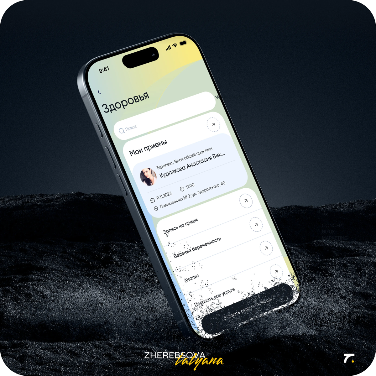 Mos.ru | Мобильное приложение
📱 Новый кейс: интерфейс мобильного приложения mos.ru — раздел "Здоровье"
🌐 Ссылка на кейс: dprofile | Сетка — социальная сеть от hh.ru