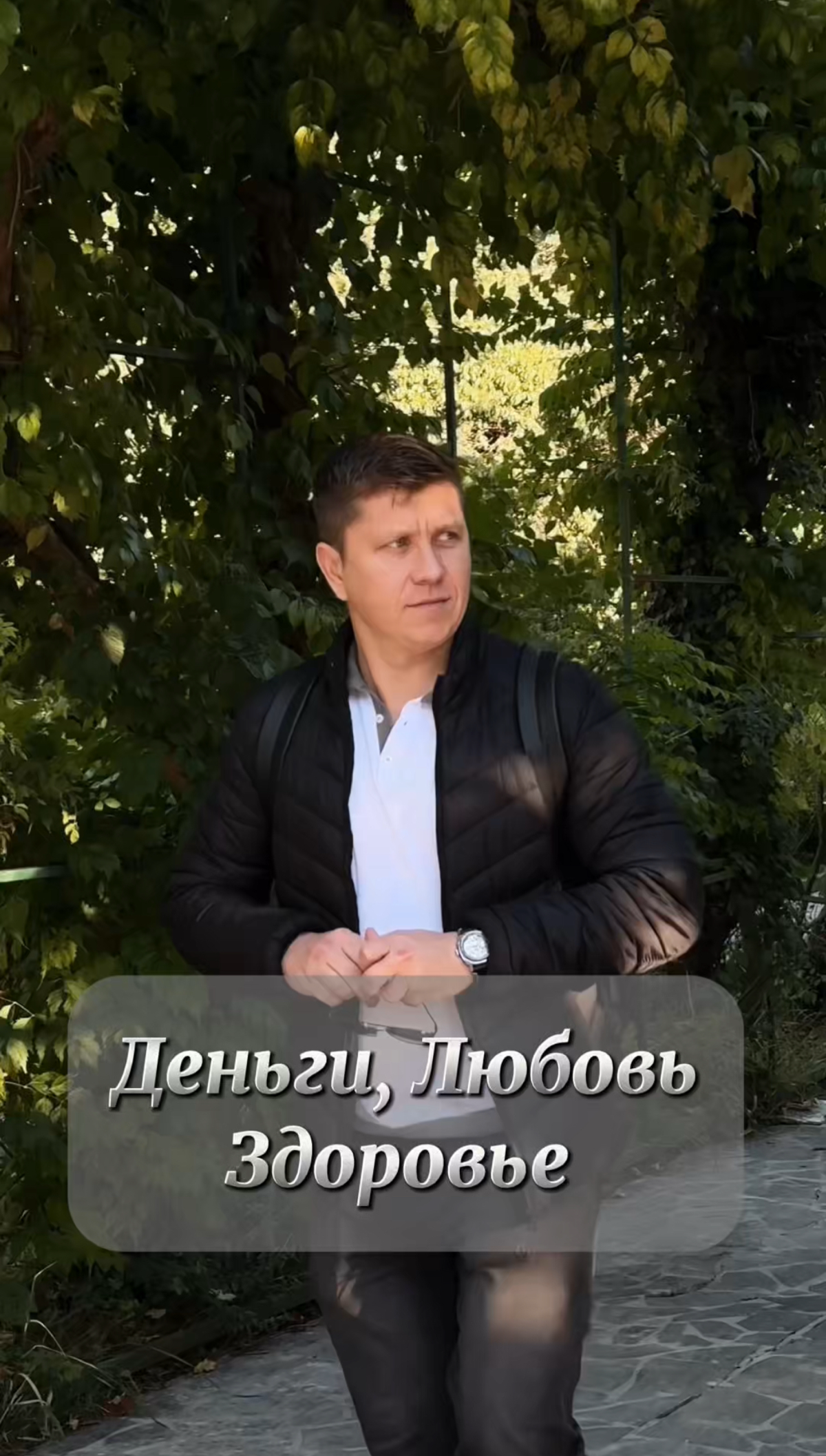 Деньги, Любовь, Здоровье!
Ты хочешь, что бы все это у тебя было и все работало именно так как тебе это необходимо!
Все эти 3 кита нашей жизни, можно настроить очень быстро, и с отличным результатом
#т... | Сетка — социальная сеть от hh.ru