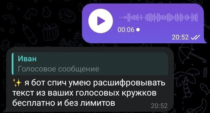 Бесплатный бот Спич для расшифровки голосовых и кружочков ✨️ | Сетка — социальная сеть от hh.ru