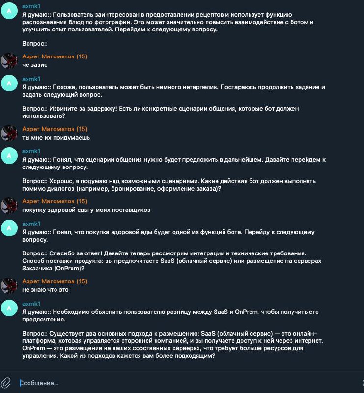 Воу-воу, что тут у нас?
Неужели это прототип ИИ менеджера по продажам?
Чтооо??? ДА!
Чтобы вы понимали, я просто загрузил в ассистента список вопросов, на которые мне нужно получить ответ | Сетка — социальная сеть от hh.ru