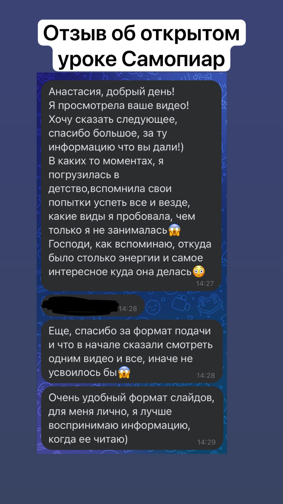 Новая порция отзывов) Общее их количество уже близится к 700.
А если вы тоже хотите регулярно получать благодарности читаталей и клиентов - ставьте +, пришлю открытый урок САМОПИАР. | Сетка — социальная сеть от hh.ru