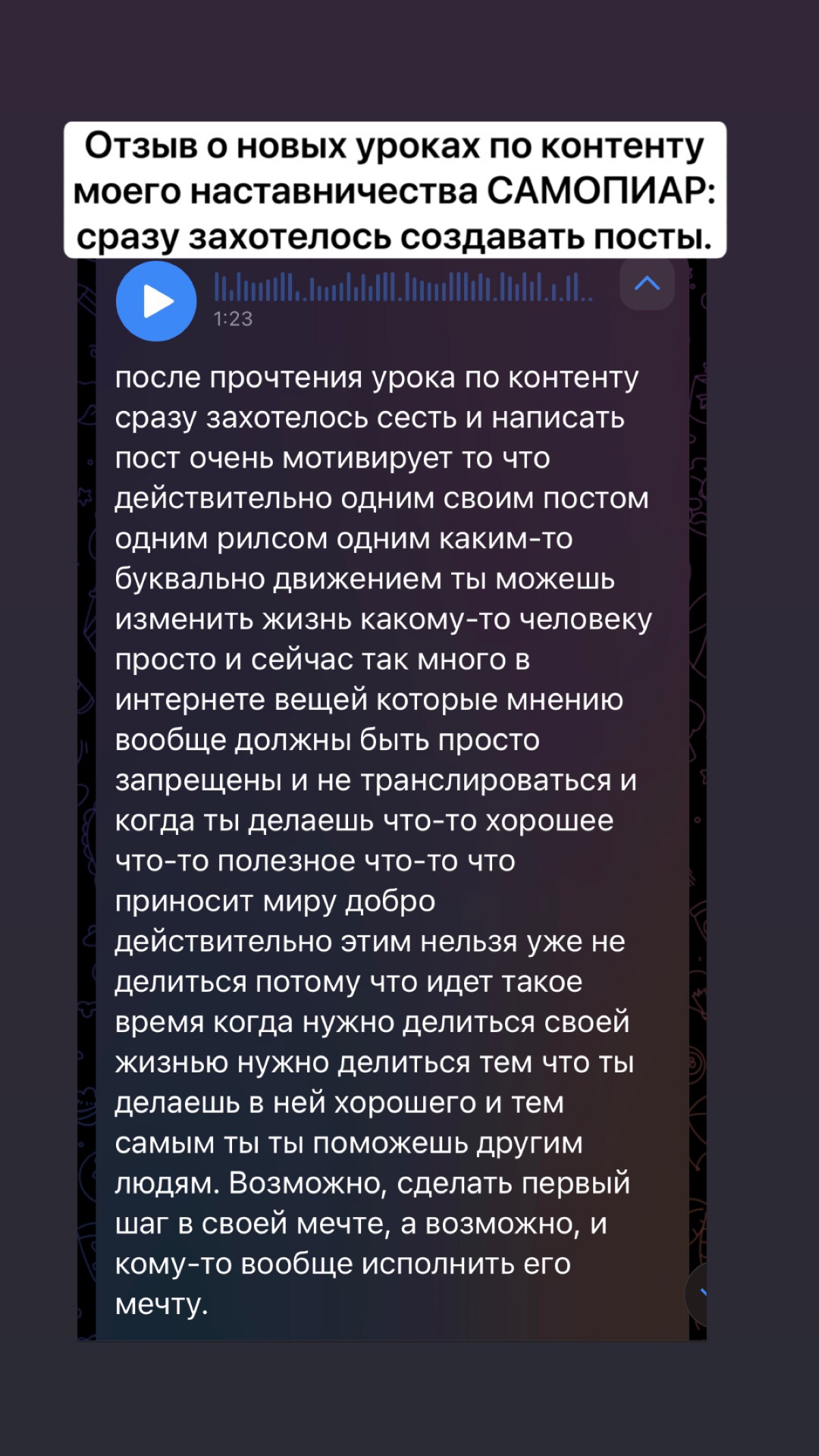 Новая порция отзывов) Общее их количество уже близится к 700.
А если вы тоже хотите регулярно получать благодарности читаталей и клиентов - ставьте +, пришлю открытый урок САМОПИАР. | Сетка — социальная сеть от hh.ru