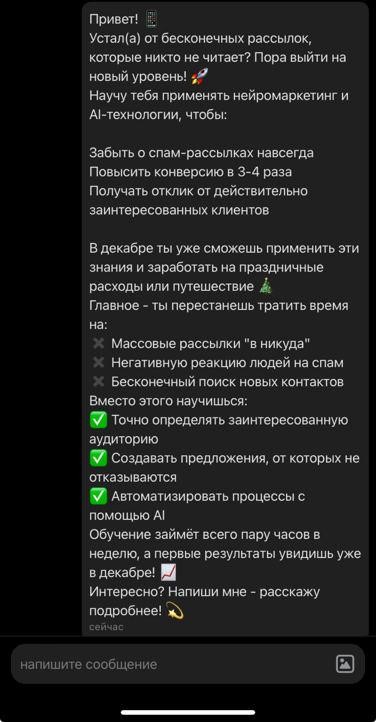 Задолбали спам рассылки? | Сетка — социальная сеть от hh.ru