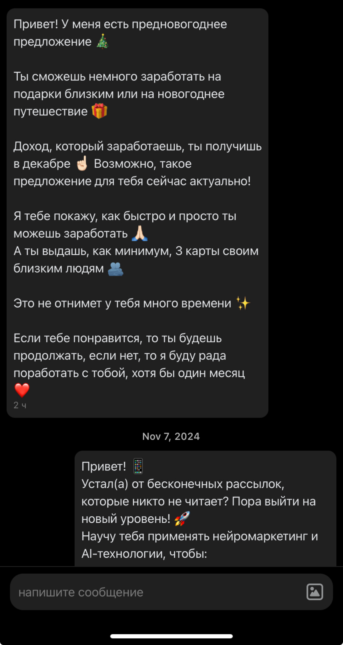Задолбали спам рассылки? | Сетка — социальная сеть от hh.ru