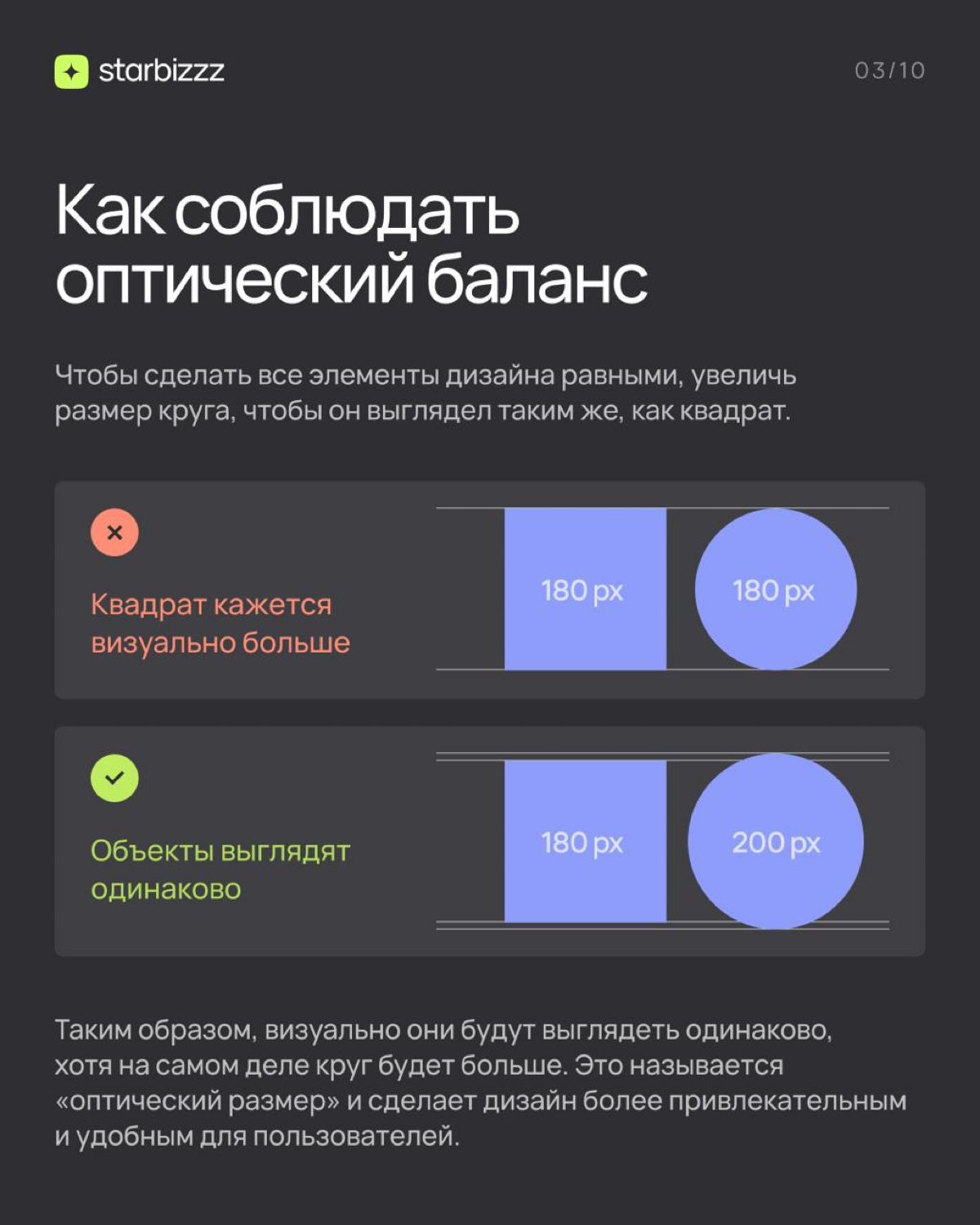 Ты создаешь дизайн, выстраиваешь все по направляющим, иконкам и фигурам, но всё равно ощущаешь, что что-то не так | Сетка — социальная сеть от hh.ru