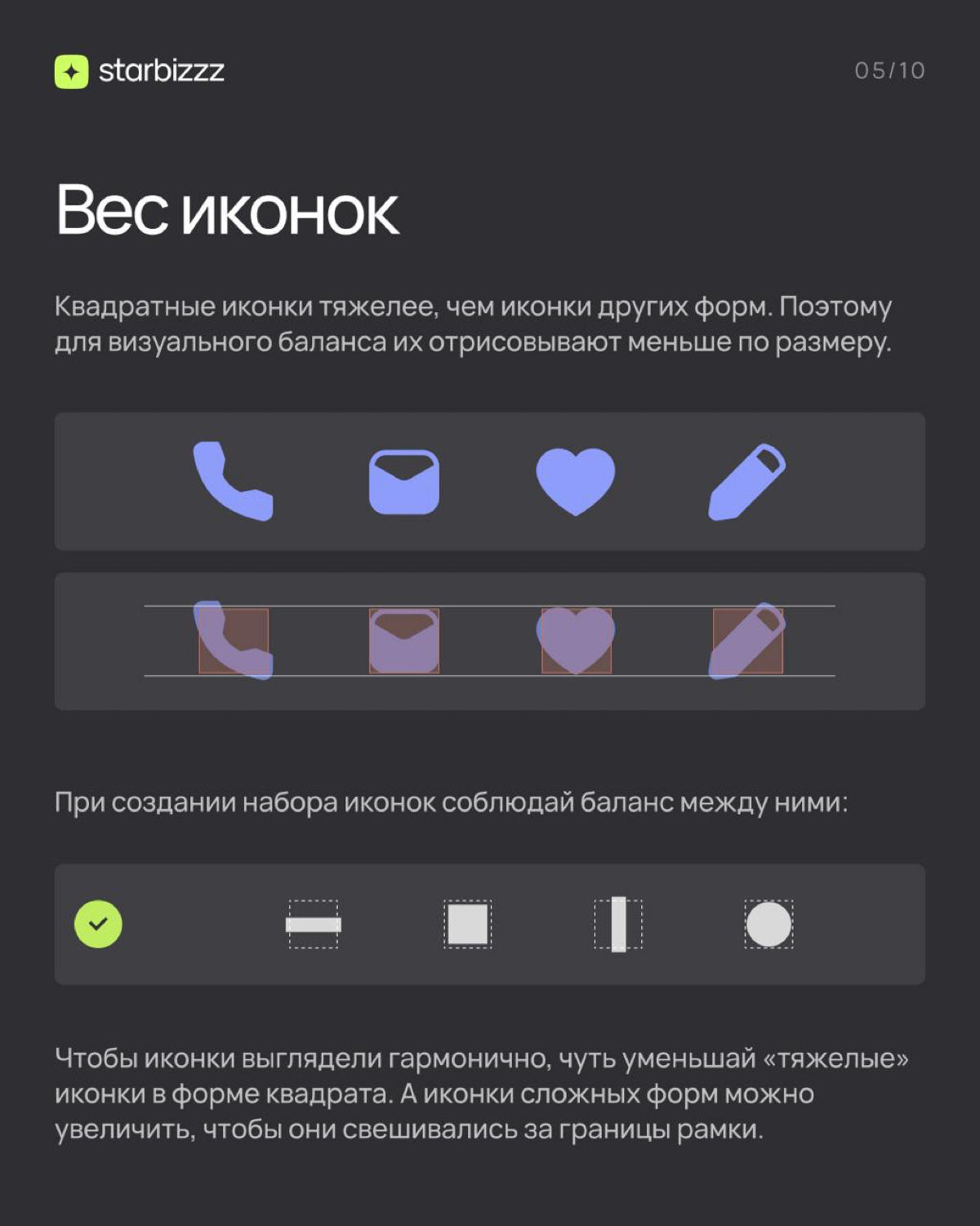 Ты создаешь дизайн, выстраиваешь все по направляющим, иконкам и фигурам, но всё равно ощущаешь, что что-то не так | Сетка — социальная сеть от hh.ru