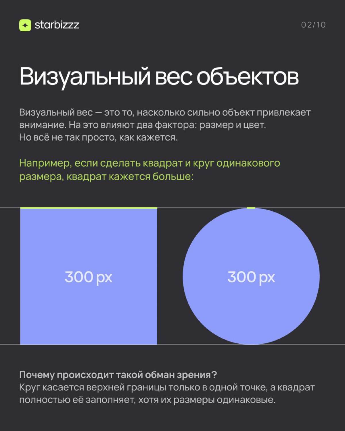 Ты создаешь дизайн, выстраиваешь все по направляющим, иконкам и фигурам, но всё равно ощущаешь, что что-то не так | Сетка — социальная сеть от hh.ru