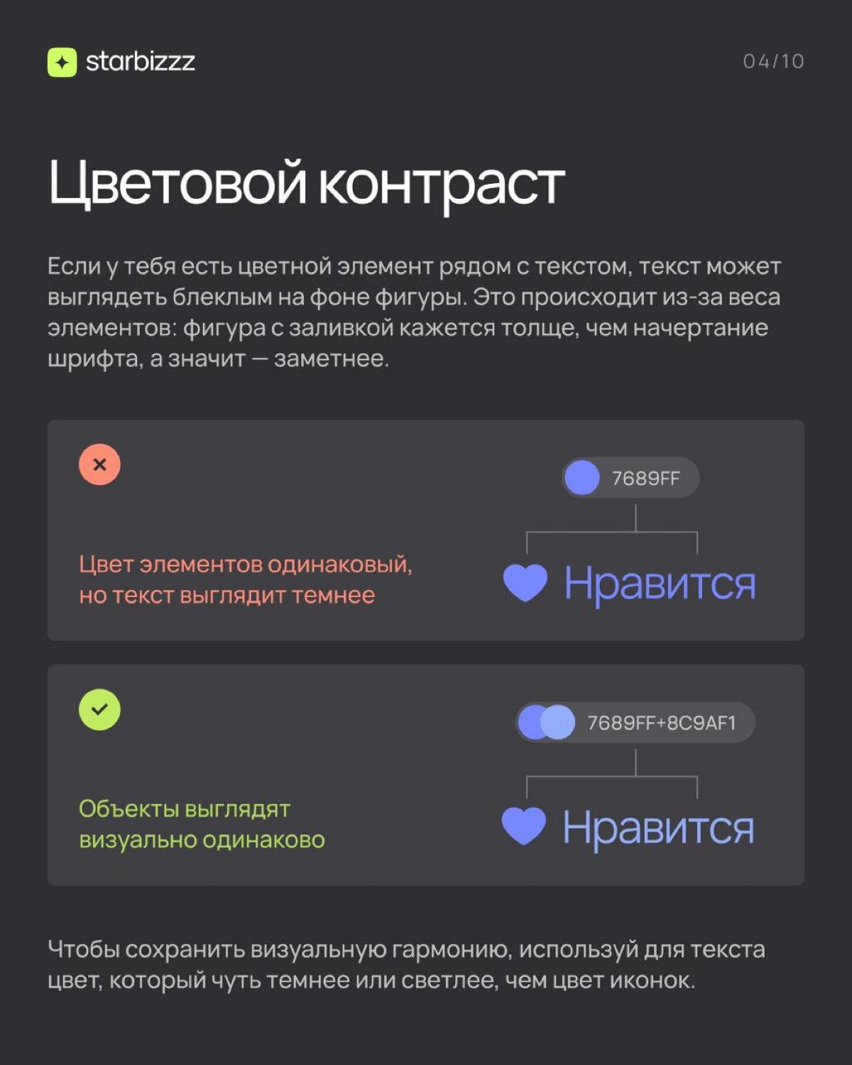 Ты создаешь дизайн, выстраиваешь все по направляющим, иконкам и фигурам, но всё равно ощущаешь, что что-то не так | Сетка — социальная сеть от hh.ru