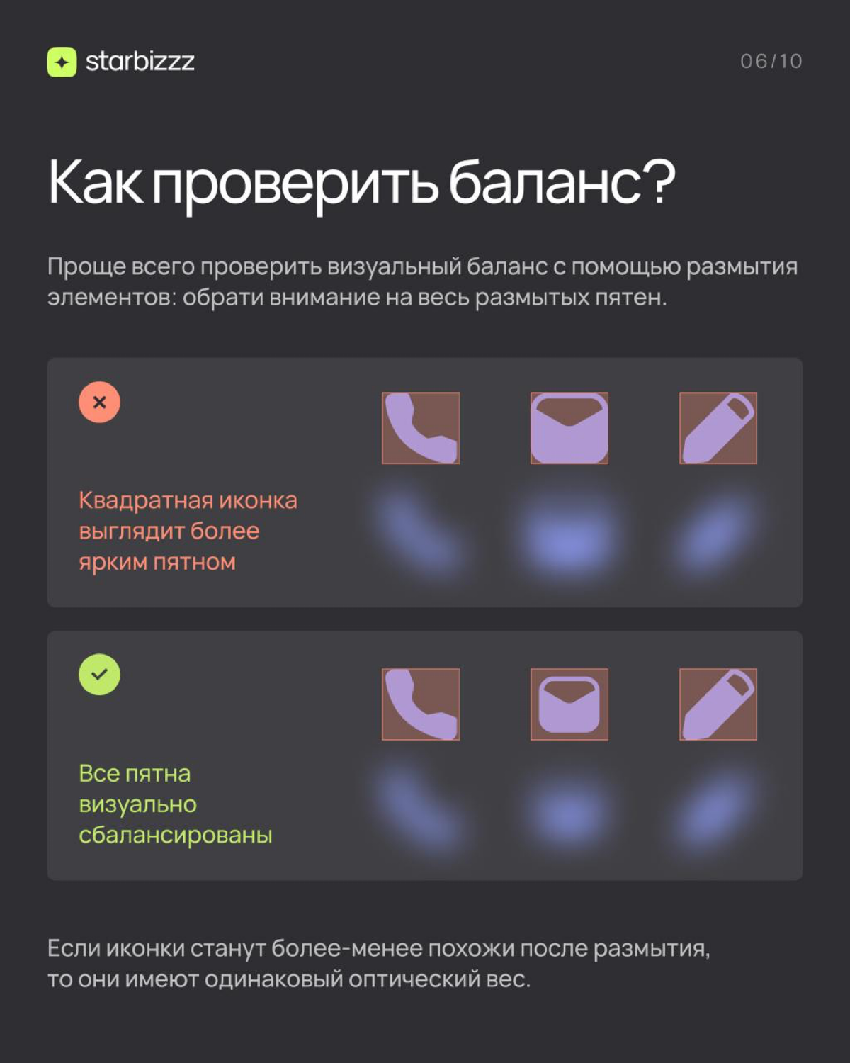 Ты создаешь дизайн, выстраиваешь все по направляющим, иконкам и фигурам, но всё равно ощущаешь, что что-то не так | Сетка — социальная сеть от hh.ru