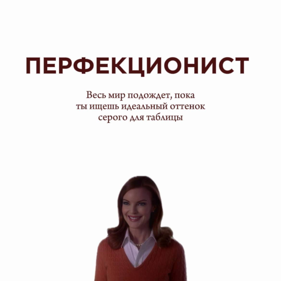 Узнали себя ? Пишите в комментариях 🥹 | Сетка — социальная сеть от hh.ru