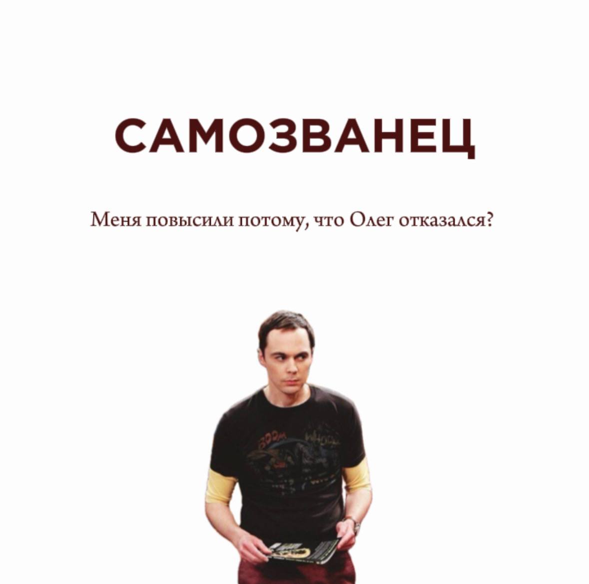 Узнали себя ? Пишите в комментариях 🥹 | Сетка — социальная сеть от hh.ru
