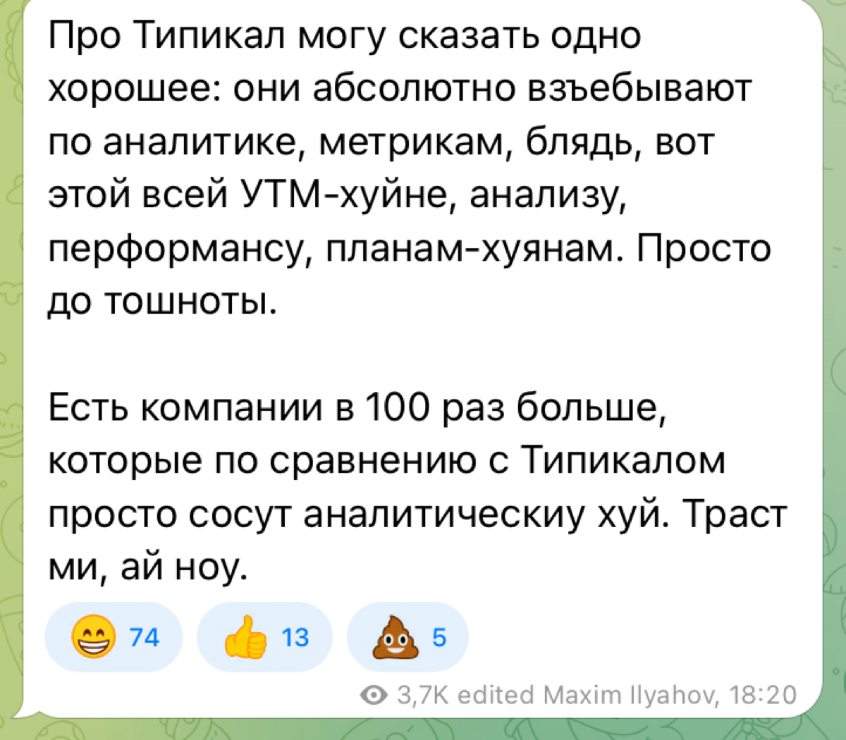 Мат в постах - новый тренд? | Сетка — социальная сеть от hh.ru