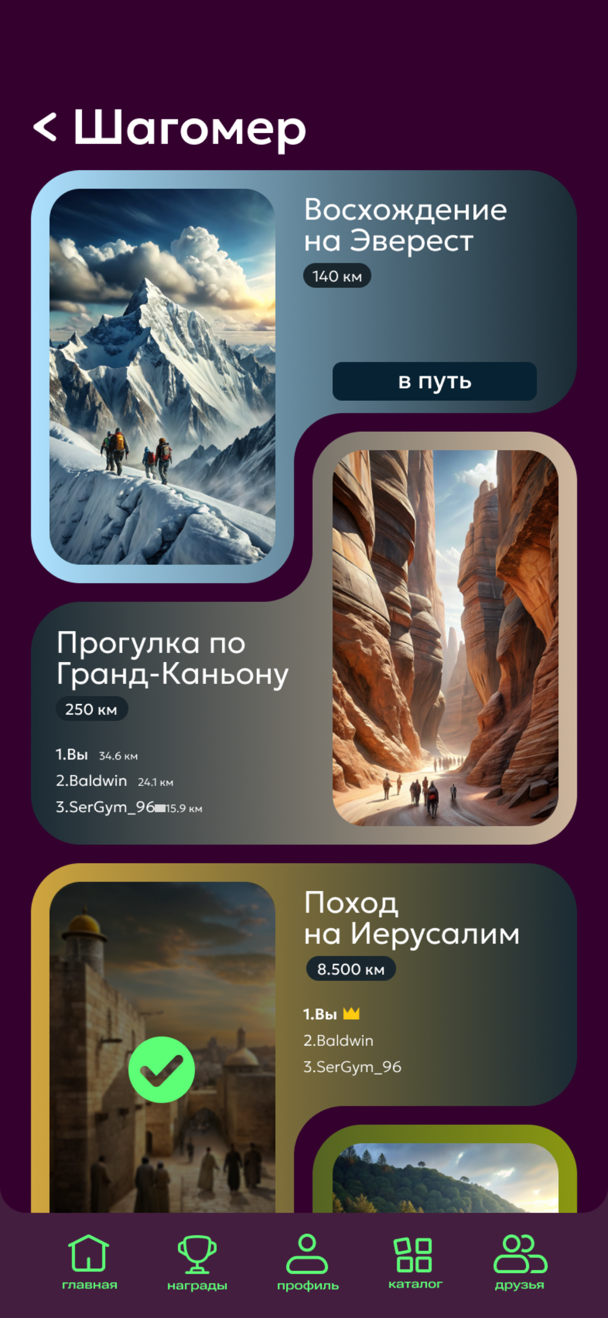 Креатив приложение про спорт | Сетка — социальная сеть от hh.ru