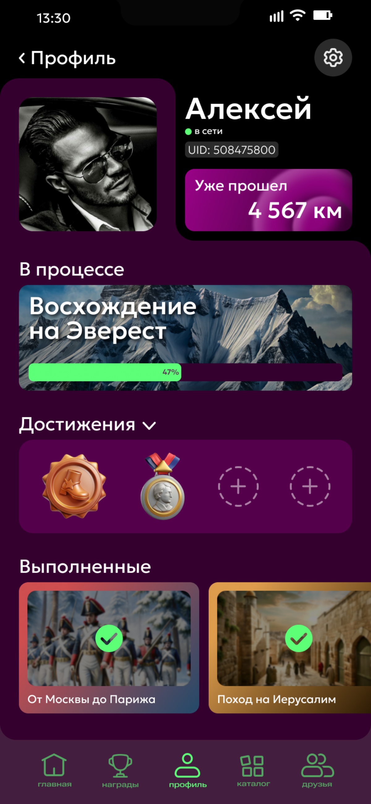 Креатив приложение про спорт | Сетка — социальная сеть от hh.ru