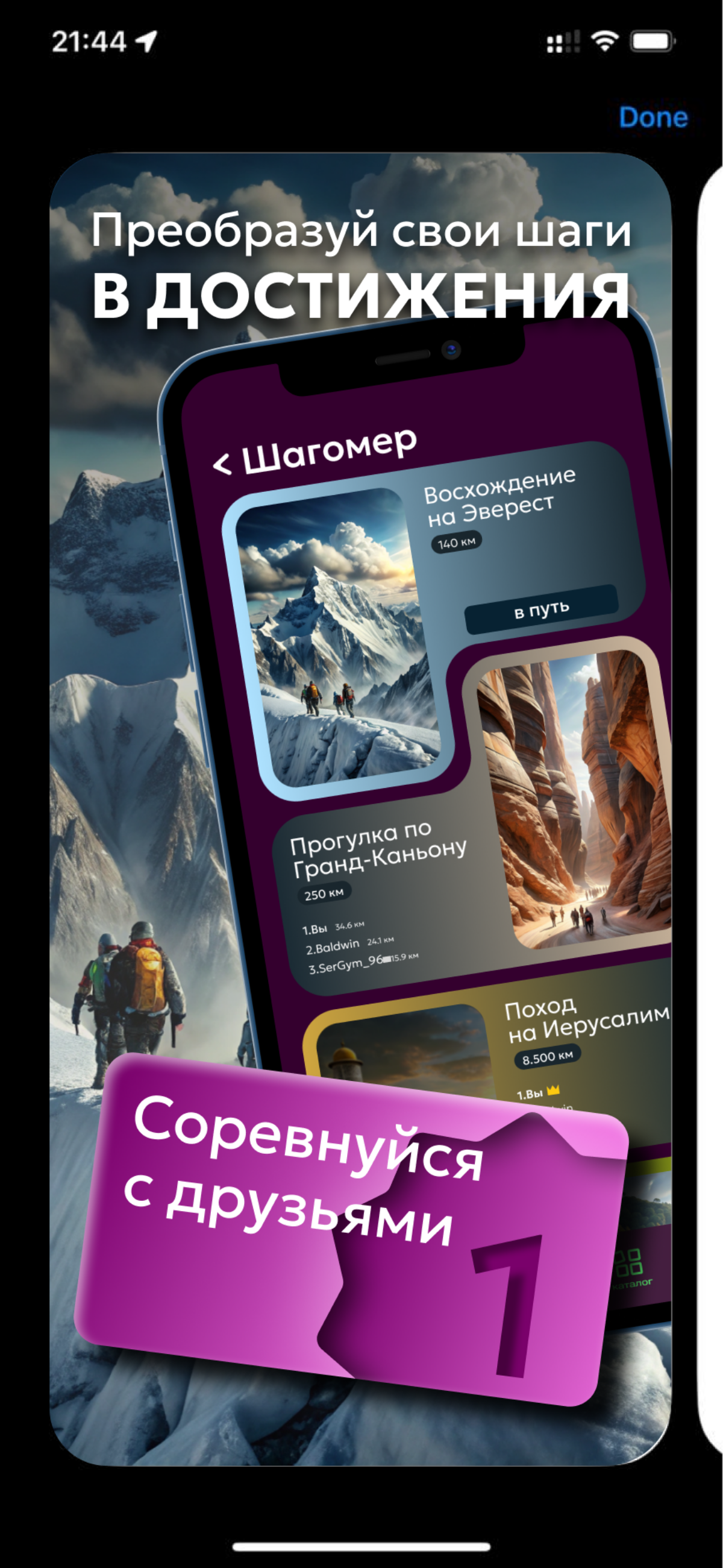 Креатив приложение про спорт | Сетка — социальная сеть от hh.ru