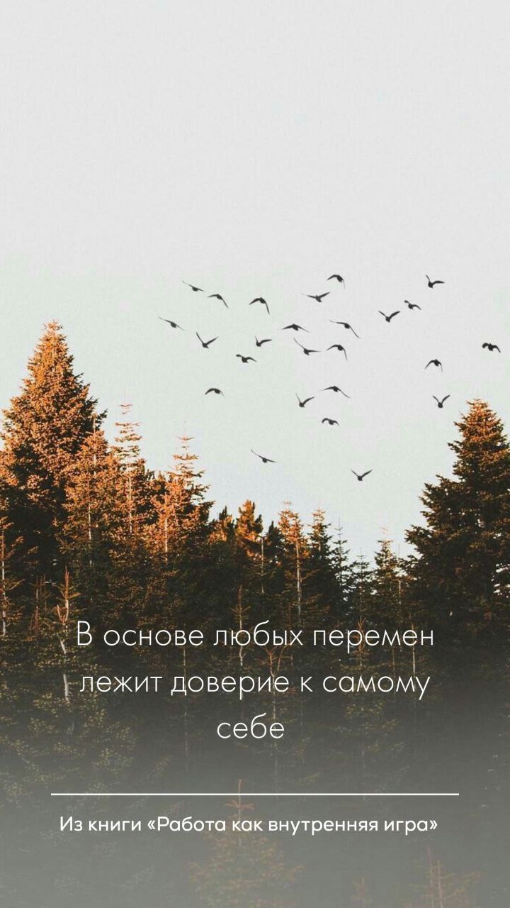 Не ищите причин в себе. Ваш опыт уникален. Вы единственный в мире . Не существует одинаковых людей. Верьте в себя и всё получится ♥
Доброе утро 🙌 | Сетка — социальная сеть от hh.ru