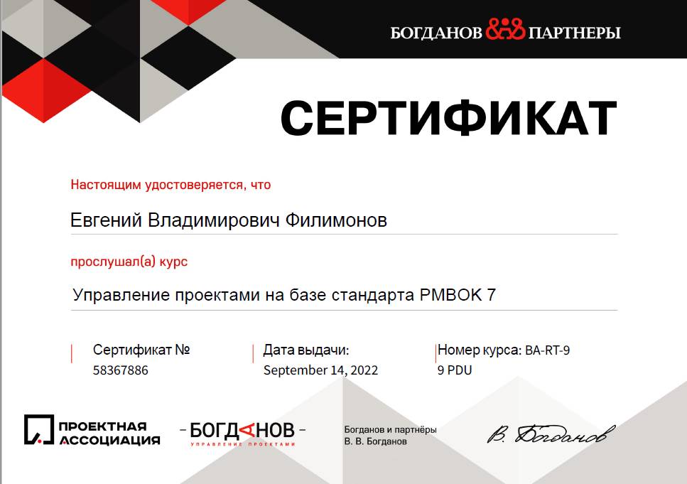 Евгений Филимонов | Сетка — социальная сеть от hh.ru