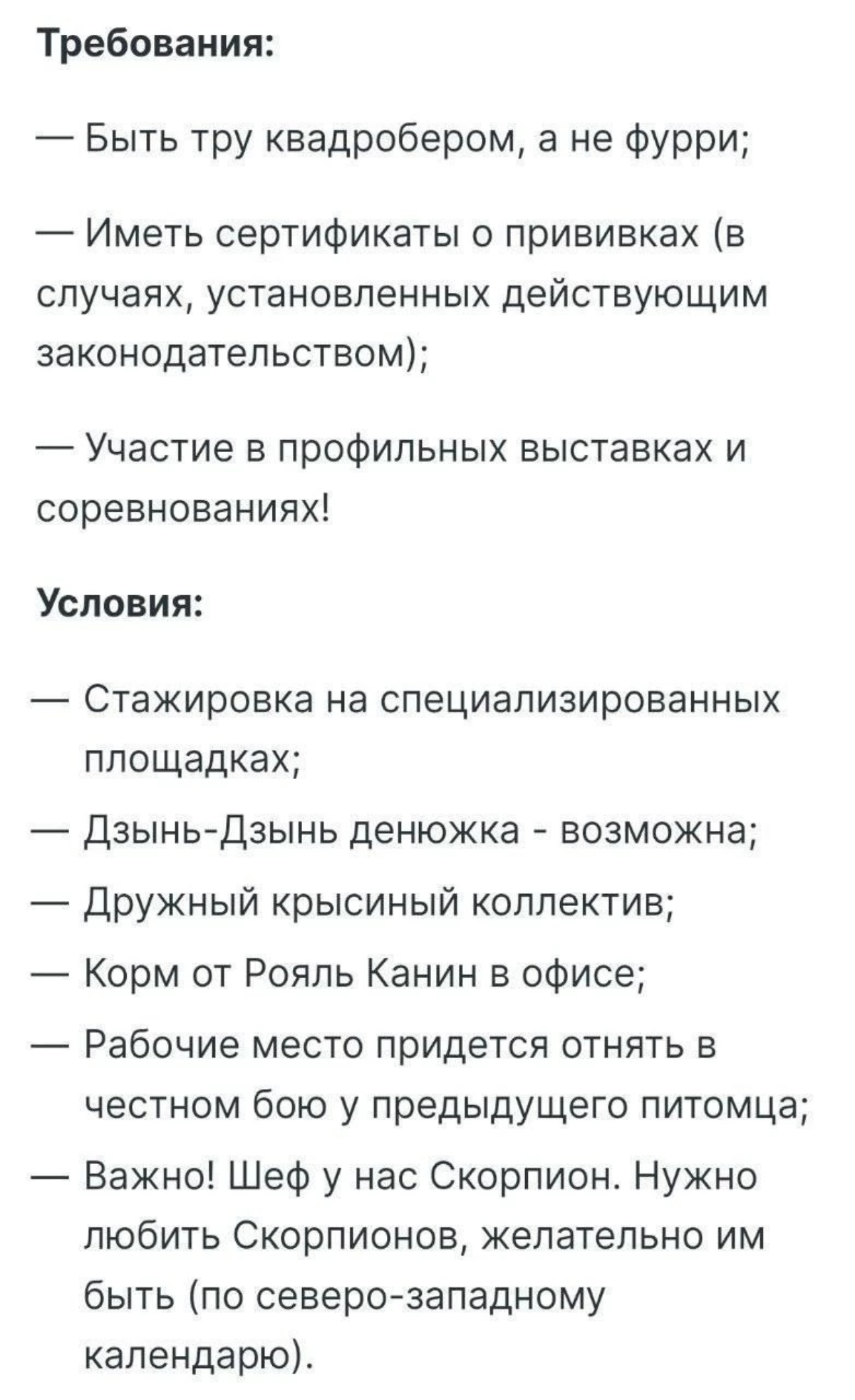 Рубрика «Интересные вакансии» 🤦‍♀️
Комментарии излишни... | Сетка — социальная сеть от hh.ru