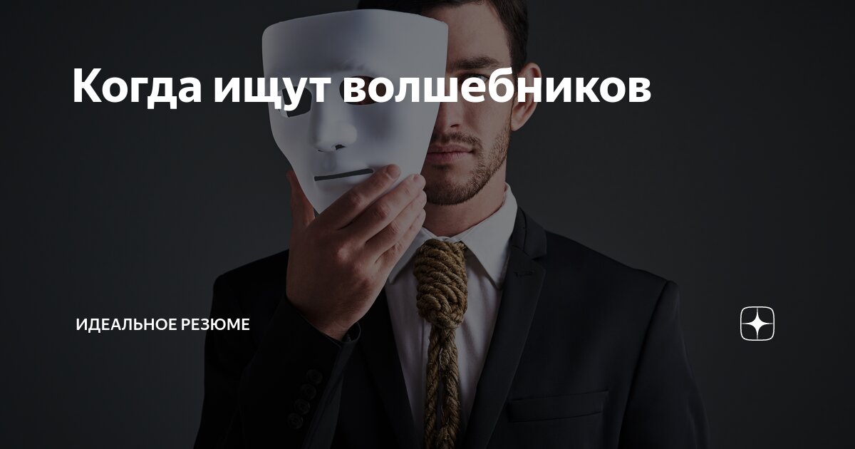 Когда меня всерьез спрашивают: А за 2 дня можете работу найти? Хочется схохмить: "Ну да, уже бегу, волосы назад" | Сетка — социальная сеть от hh.ru