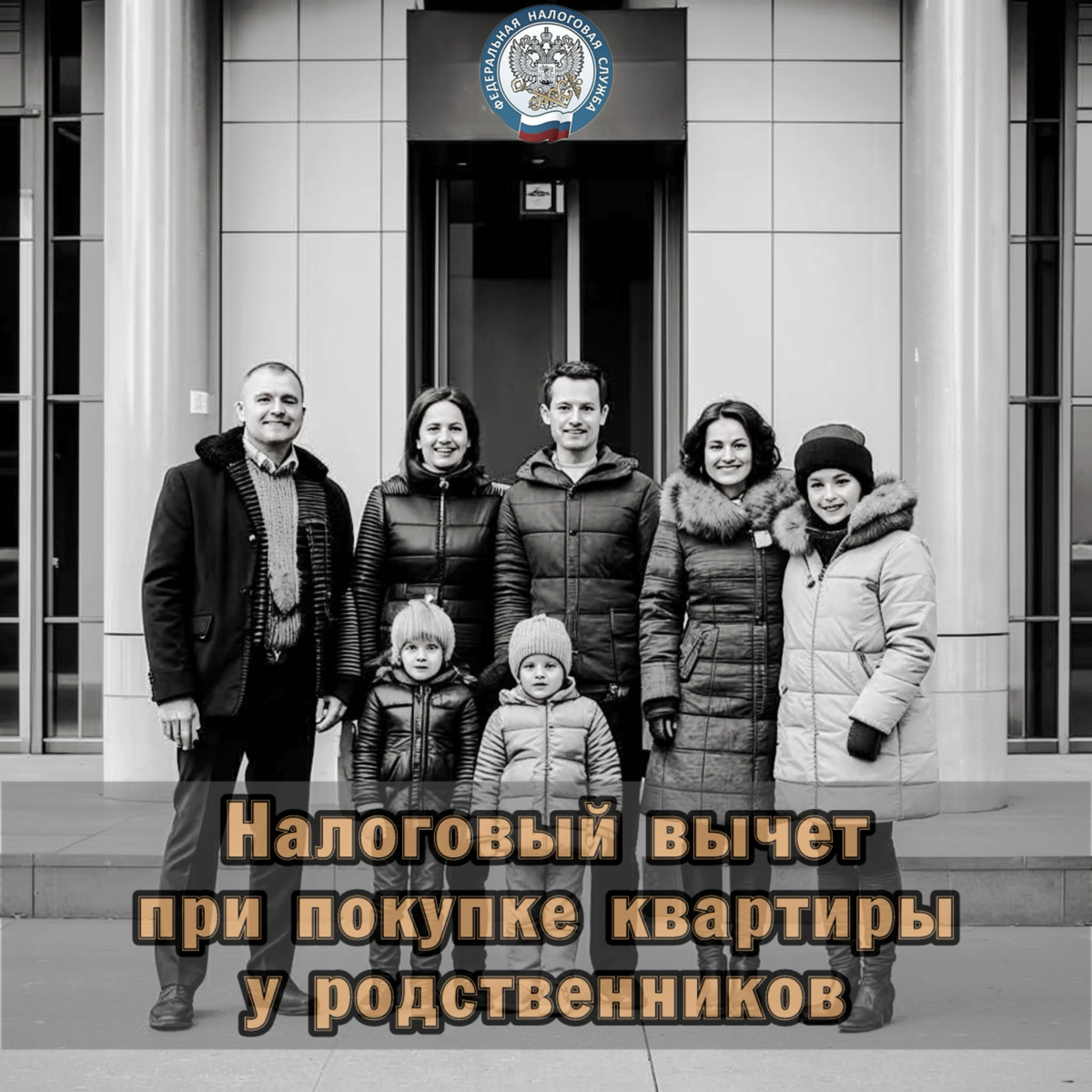 ⚠️ Налоговый вычет при покупке квартиры у родственников
Не каждое приобретение квартиры дает вам право на налоговый вычет | Сетка — социальная сеть от hh.ru