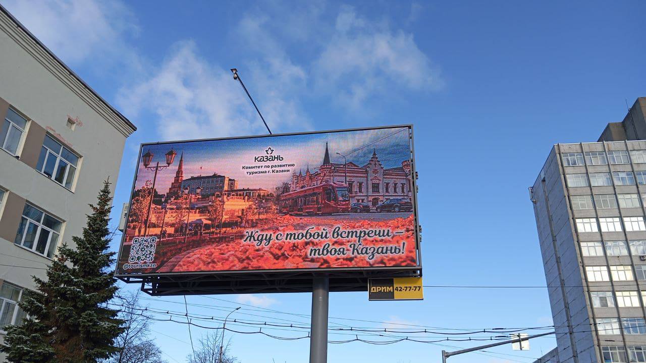 В Ярославле и в Калуге появились баннеры с изображением Казани.
В Ярославле на улице Городской Вал, пересечение с улицей Свободы, установили новый баннер в рамках обмена между городами | Сетка — социальная сеть от hh.ru