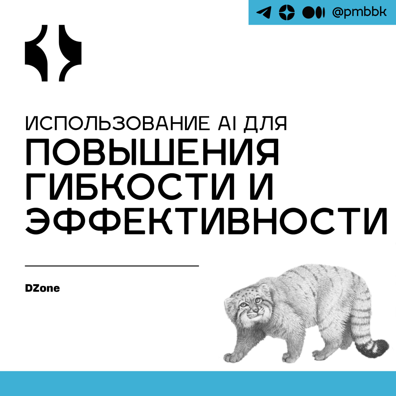 🧠 Использование AI для повышения гибкости и эффективностиУзнайте, как AI производит революцию в PI Planning, улучшая процесс принятия решений, отслеживания и коммуникации, обеспечивая более эффективно... | Сетка — социальная сеть от hh.ru