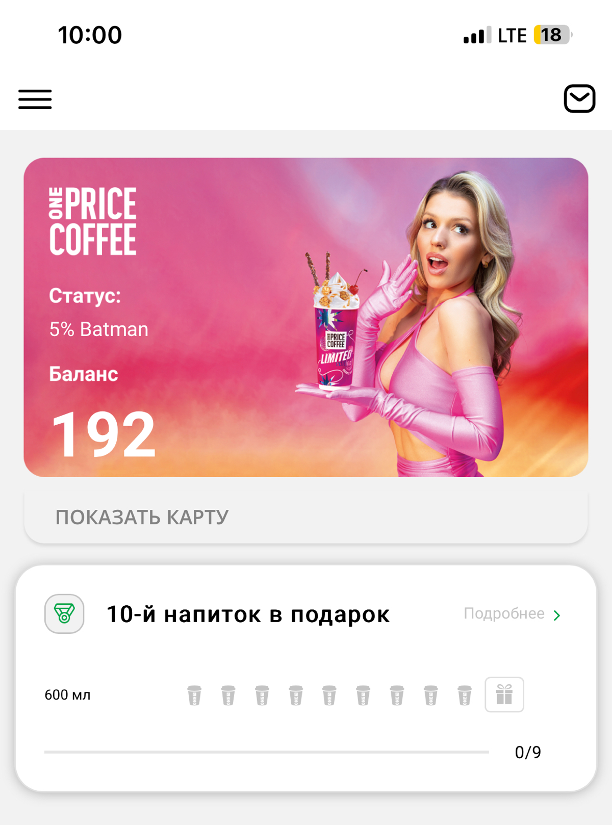 One Price Coffee >< Люся Чеботина
Был такой заказ в 2023 году. Было жарко 😉 | Сетка — социальная сеть от hh.ru