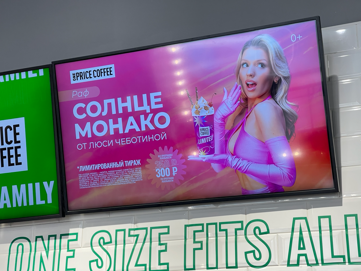 One Price Coffee >< Люся Чеботина
Был такой заказ в 2023 году. Было жарко 😉 | Сетка — социальная сеть от hh.ru