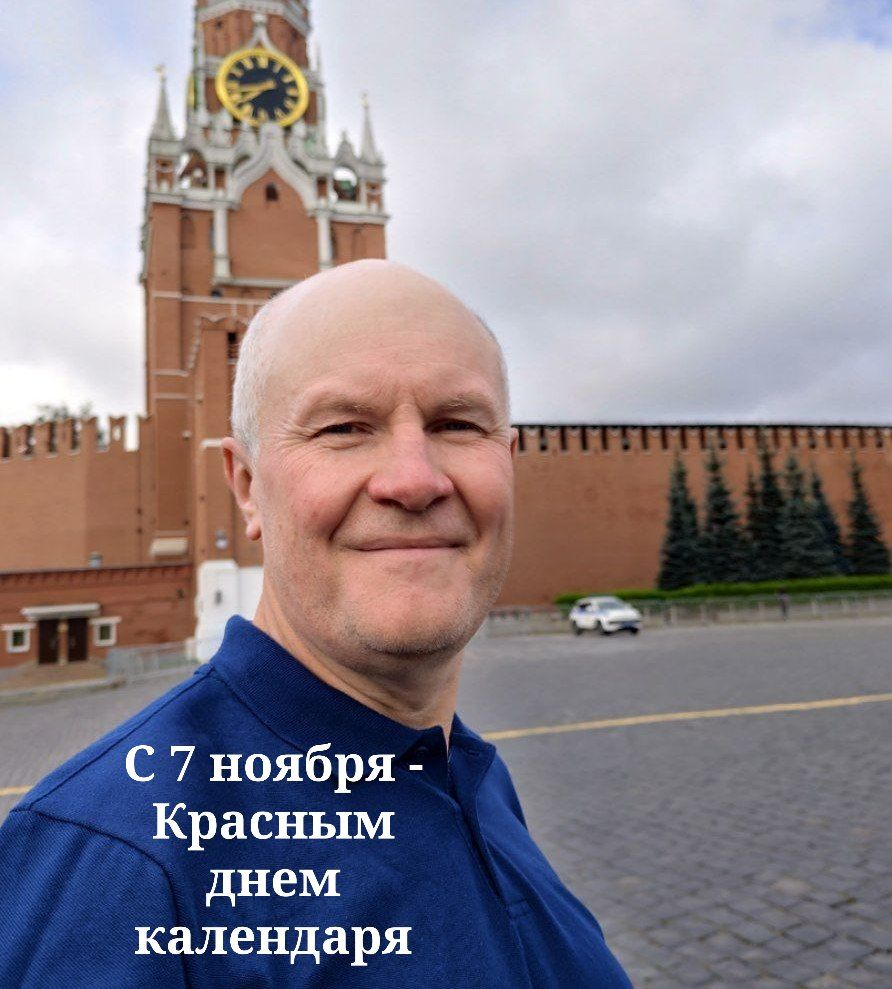 7 ноября -Красный день календаря
Сегодня день, который напоминает нам о важнейших событиях в истории нашей страны | Сетка — социальная сеть от hh.ru