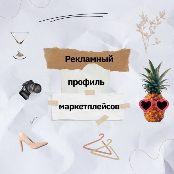 ⚡️ Рекламные бюджеты на маркетплейсах
🔣 С начала 2024 года рекламодатели потратили 21,6 млрд рублей на баннерное продвижение | Сетка — социальная сеть от hh.ru