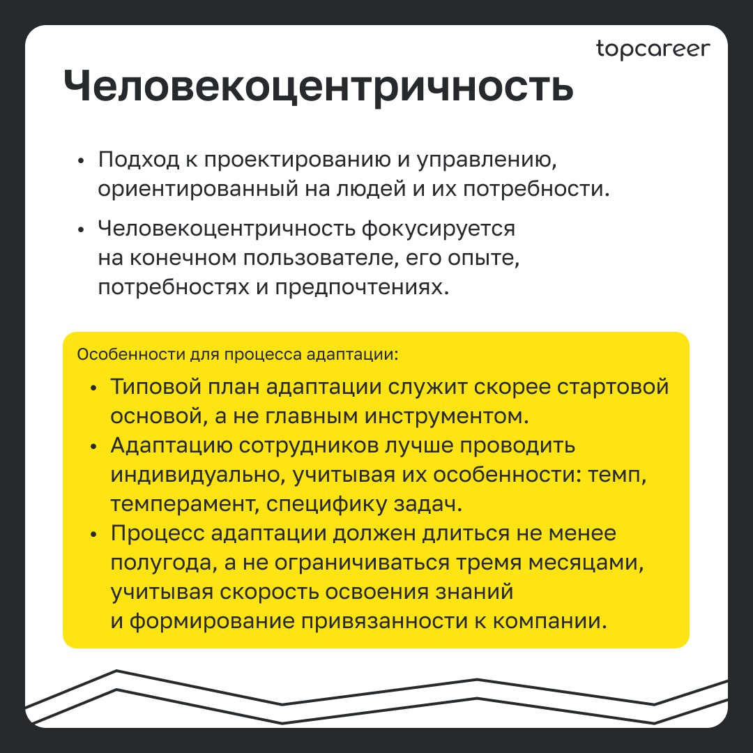 🖇 Гайд по адаптации 
Исследования центра Aberdeen Strategy & Research показывают, что 81% новых сотрудников остаются в компании спустя год, если на начальном этапе им оказали помощь в адаптации и ввел... | Сетка — социальная сеть от hh.ru