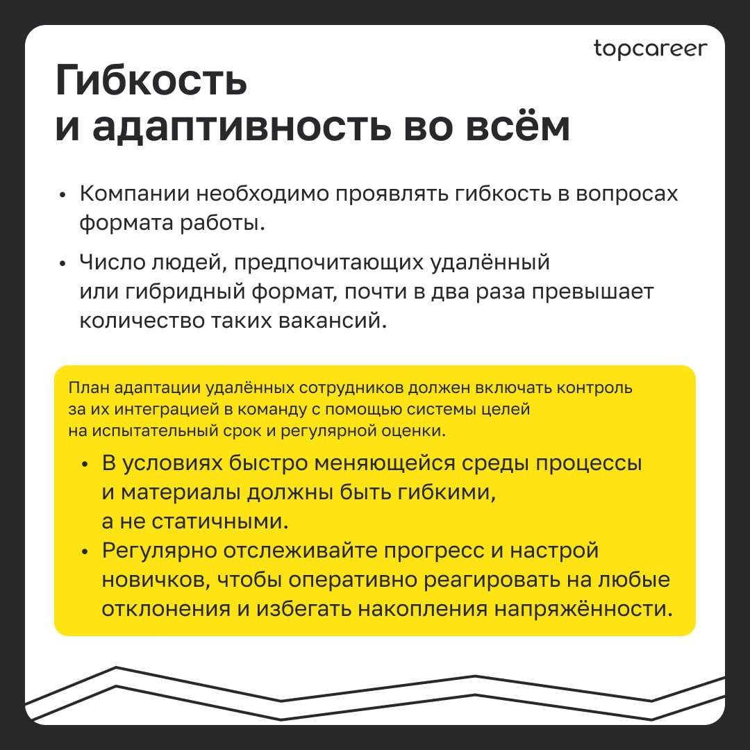🖇 Гайд по адаптации 
Исследования центра Aberdeen Strategy & Research показывают, что 81% новых сотрудников остаются в компании спустя год, если на начальном этапе им оказали помощь в адаптации и ввел... | Сетка — социальная сеть от hh.ru