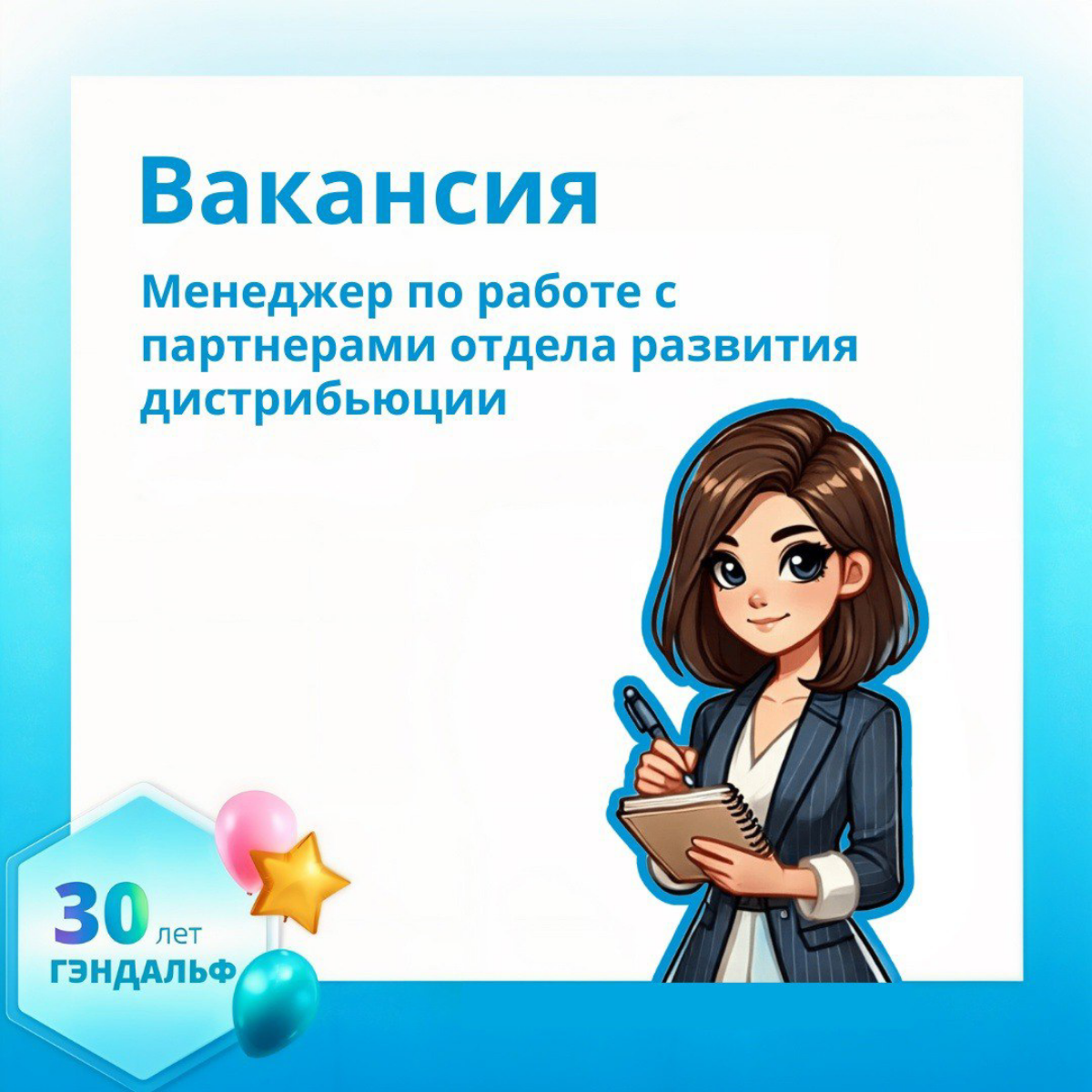 Вакансия 🔥 | Сетка — социальная сеть от hh.ru