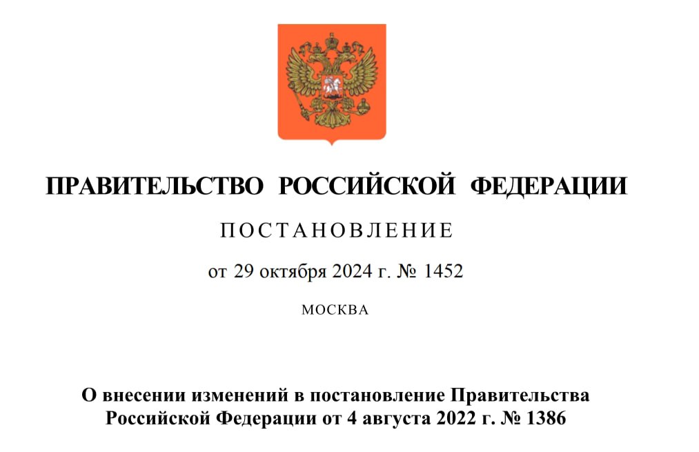 ♻️ Правила выдачи КЭР обновлены
ℹ️ Соответствующее постановление Правительства РФ от 29.10.2024 № 1452 опубликовано на портале правовой информации | Сетка — социальная сеть от hh.ru