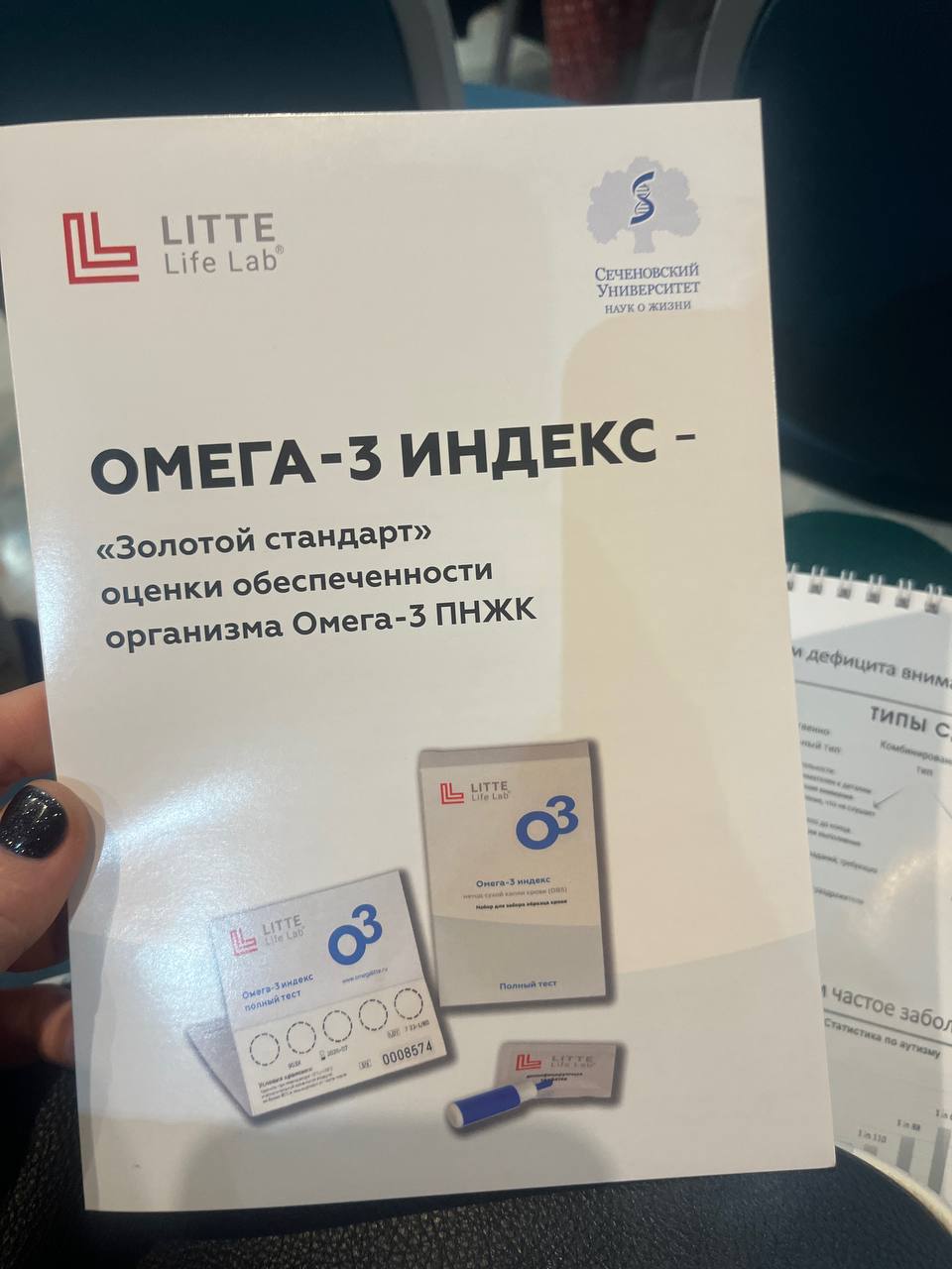 Делюсь с вами информацией с конференции в Сочи об анализе «ОМЕГА-3 ИНДЕКС»!
🔥Его теперь можно сдать удаленно; дома; методом «сухой капли крови» | Сетка — социальная сеть от hh.ru