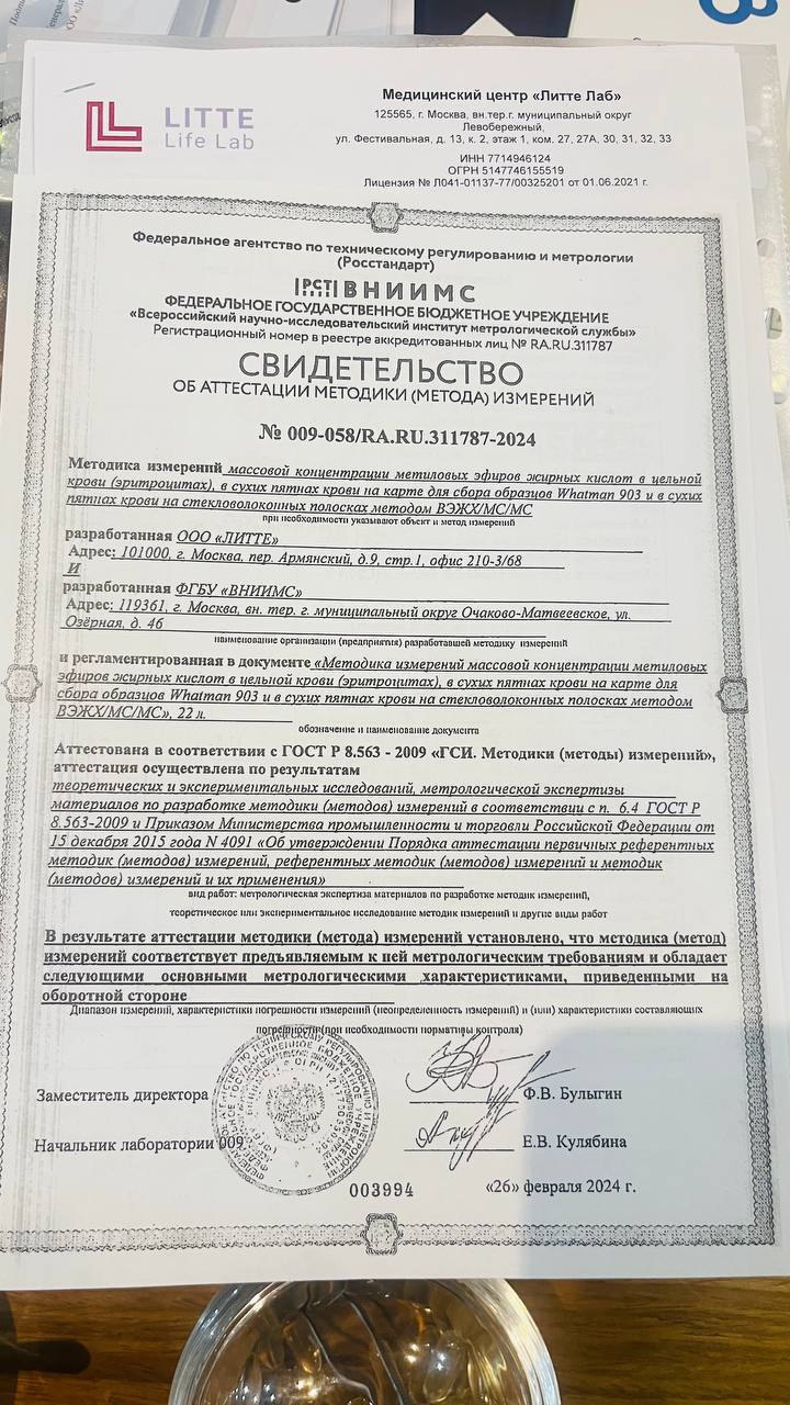 Делюсь с вами информацией с конференции в Сочи об анализе «ОМЕГА-3 ИНДЕКС»!
🔥Его теперь можно сдать удаленно; дома; методом «сухой капли крови» | Сетка — социальная сеть от hh.ru
