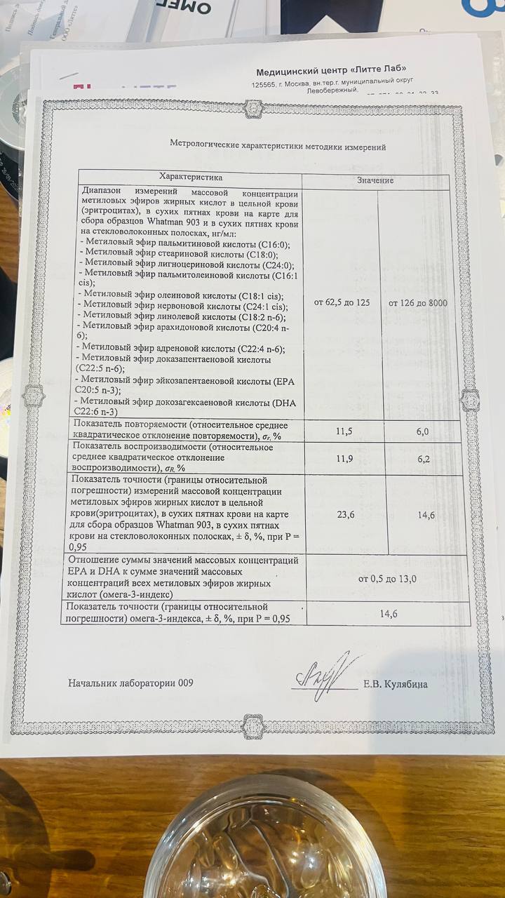 Делюсь с вами информацией с конференции в Сочи об анализе «ОМЕГА-3 ИНДЕКС»!
🔥Его теперь можно сдать удаленно; дома; методом «сухой капли крови» | Сетка — социальная сеть от hh.ru