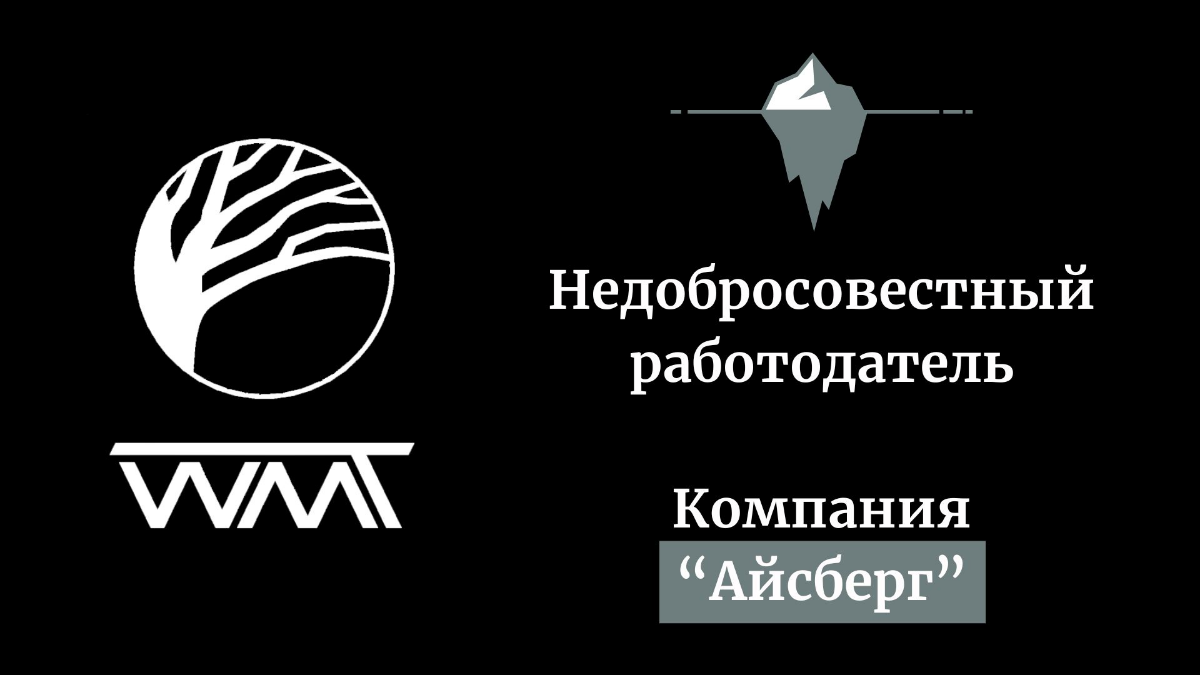 Как не попасться на хитрые уловки работодателя ‼️☝️ | Сетка — социальная сеть от hh.ru