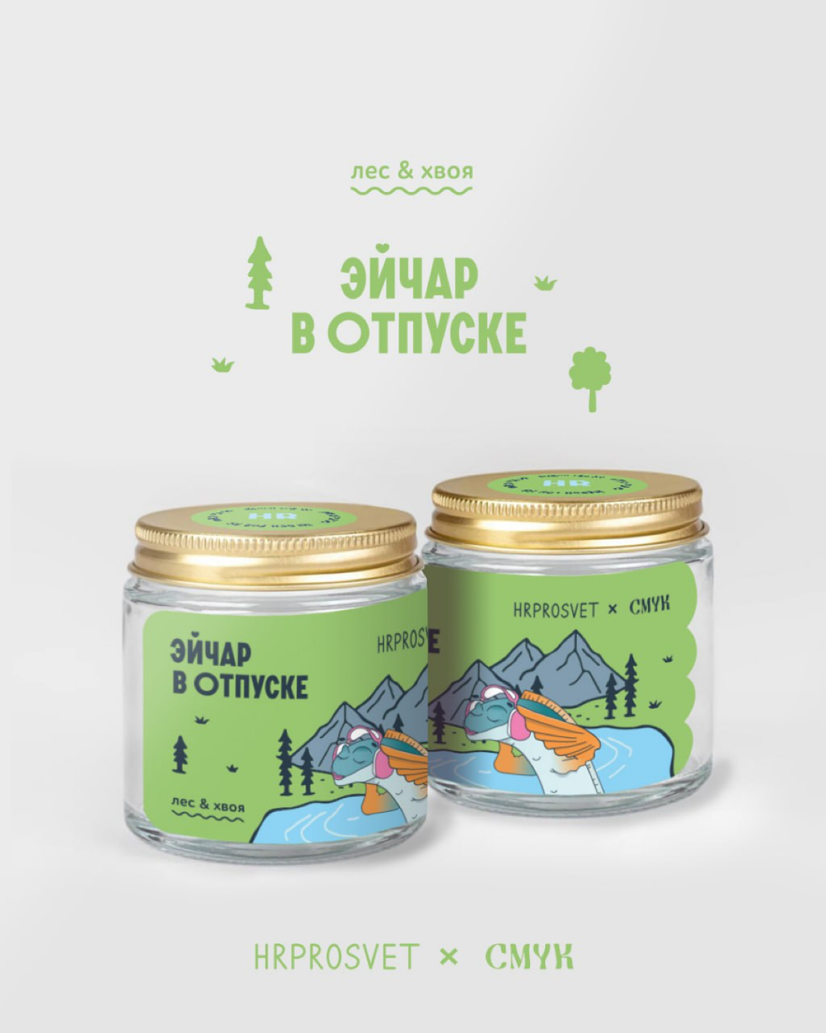 🔥Новый мерч для HR🔥 | Сетка — социальная сеть от hh.ru