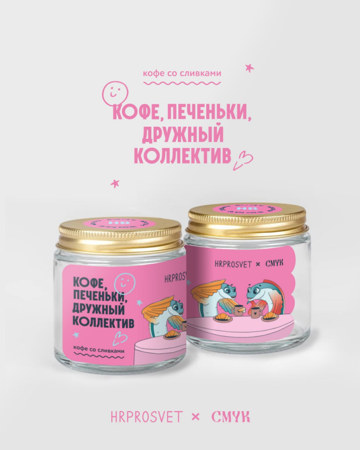 🔥Новый мерч для HR🔥 | Сетка — социальная сеть от hh.ru