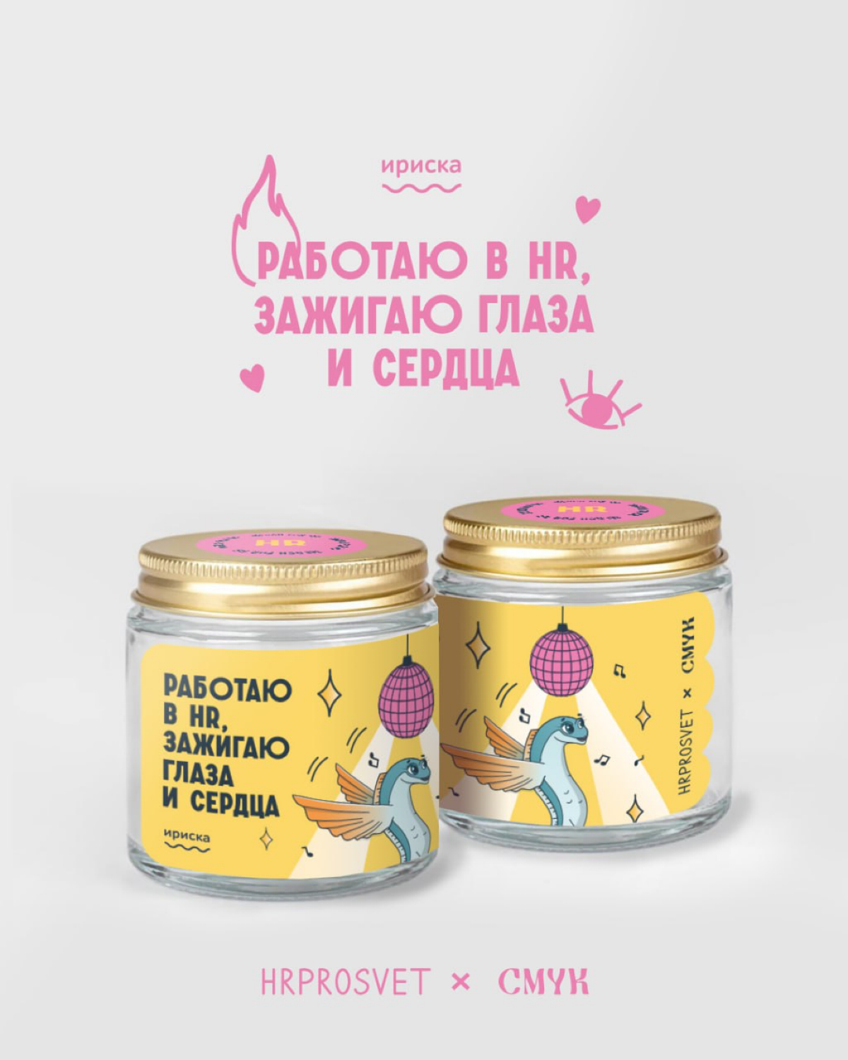 🔥Новый мерч для HR🔥 | Сетка — социальная сеть от hh.ru