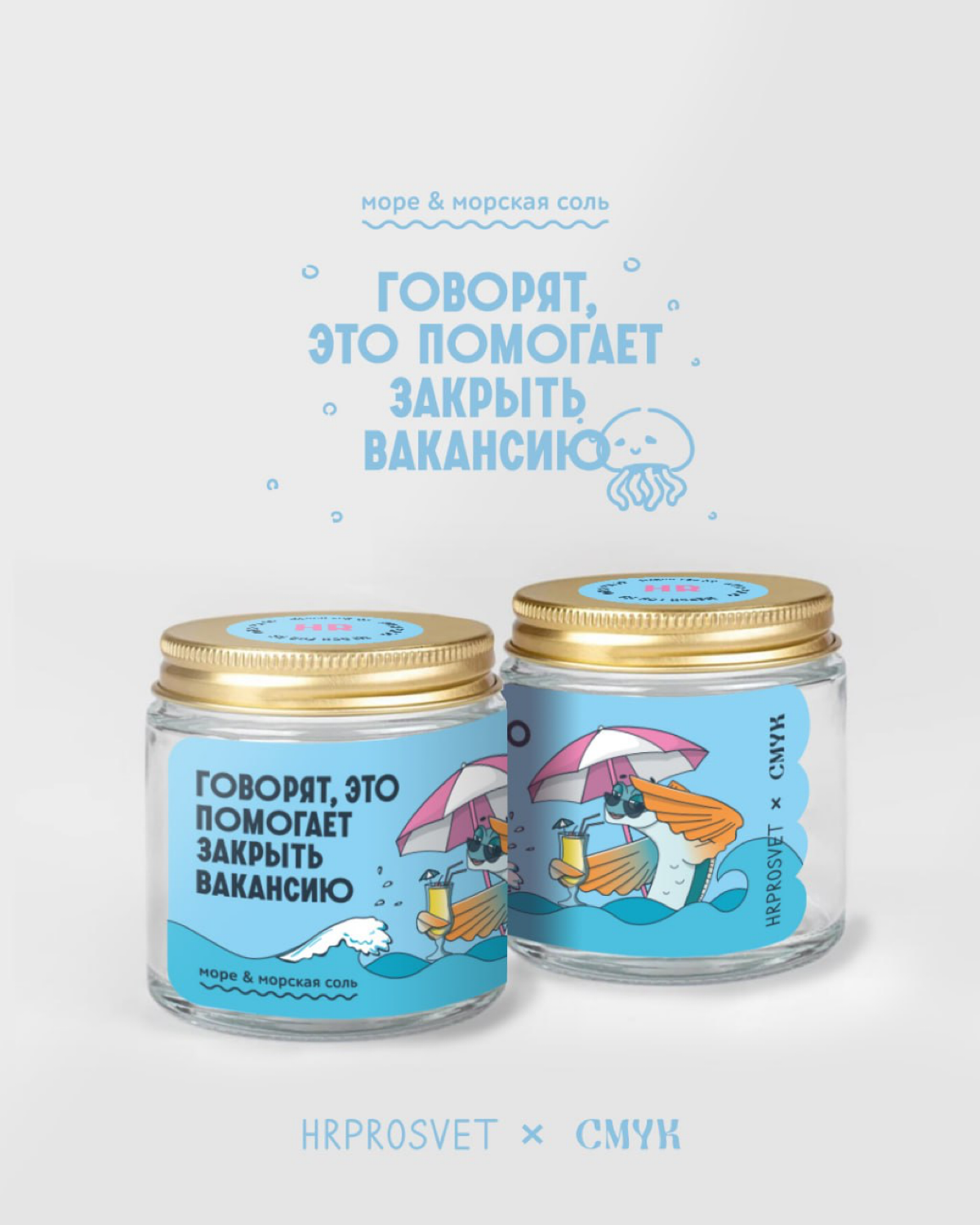 🔥Новый мерч для HR🔥 | Сетка — социальная сеть от hh.ru