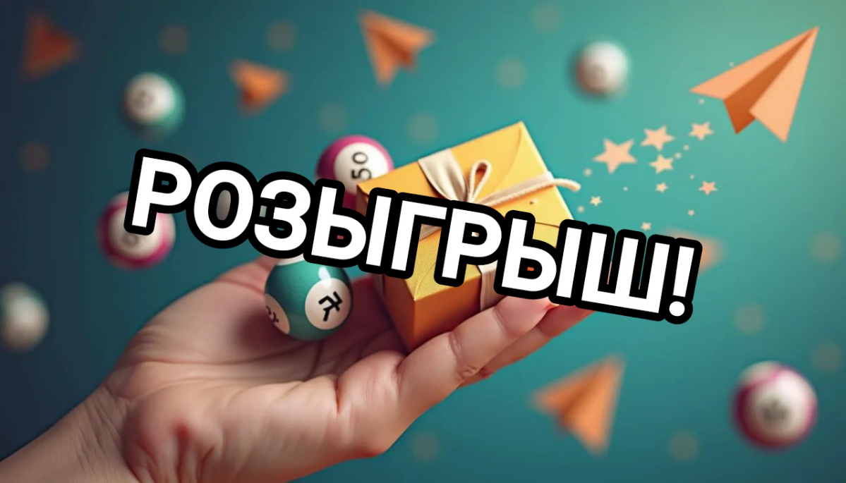ВНИМАНИЕ РОЗЫГРЫШ! | Сетка — социальная сеть от hh.ru