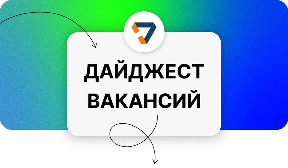 Четверг (или лжесреда) и наш недельный дайджест вакансий! В этот раз он посвящен отделу разработки!🧑🏼‍💻
1. Руководитель QA-команды: https://kazan.hh | Сетка — социальная сеть от hh.ru