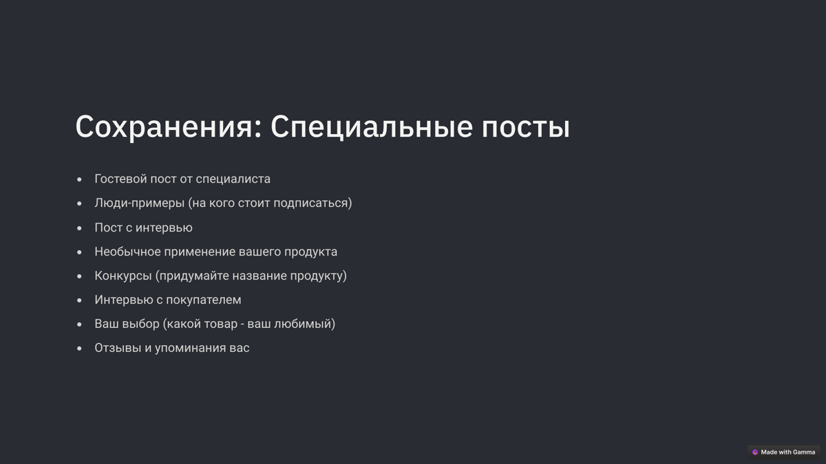 Типы постов для работы и ведения социальных сетей! | Сетка — социальная сеть от hh.ru