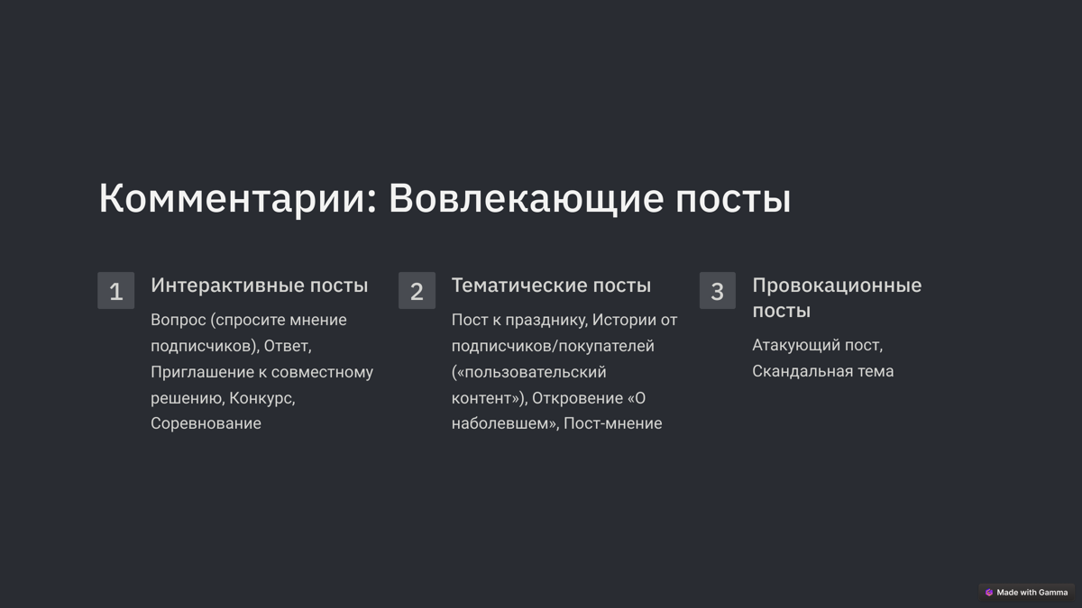 Типы постов для работы и ведения социальных сетей! | Сетка — социальная сеть от hh.ru