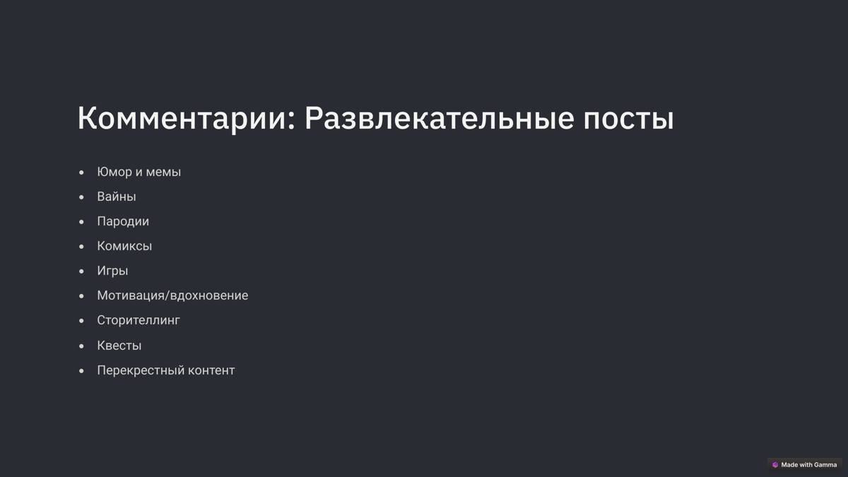 Типы постов для работы и ведения социальных сетей! | Сетка — социальная сеть от hh.ru
