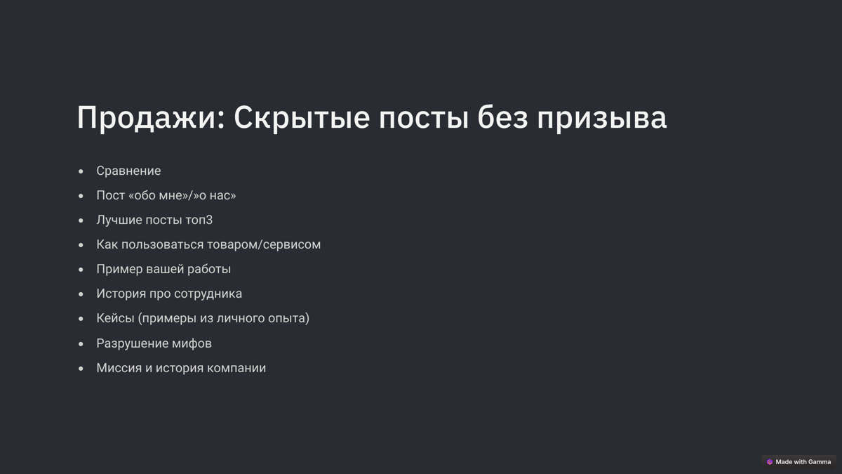 Типы постов для работы и ведения социальных сетей! | Сетка — социальная сеть от hh.ru