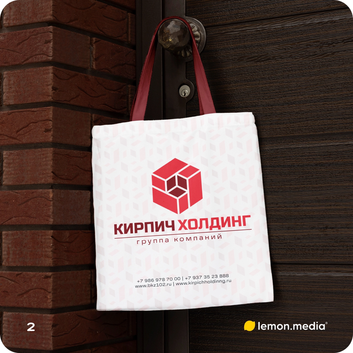 Логотип для компании «КИРПИЧ ХОЛДИНГ» | Сетка — социальная сеть от hh.ru